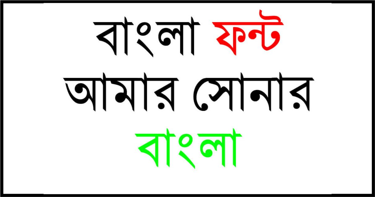 Nikosh Bangla Font Course